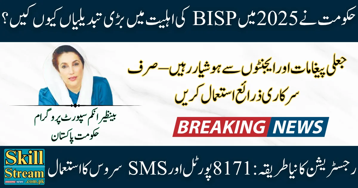 8171 BISP Registration 2025 Latest Eligibility Changes You Must Know Before Applying