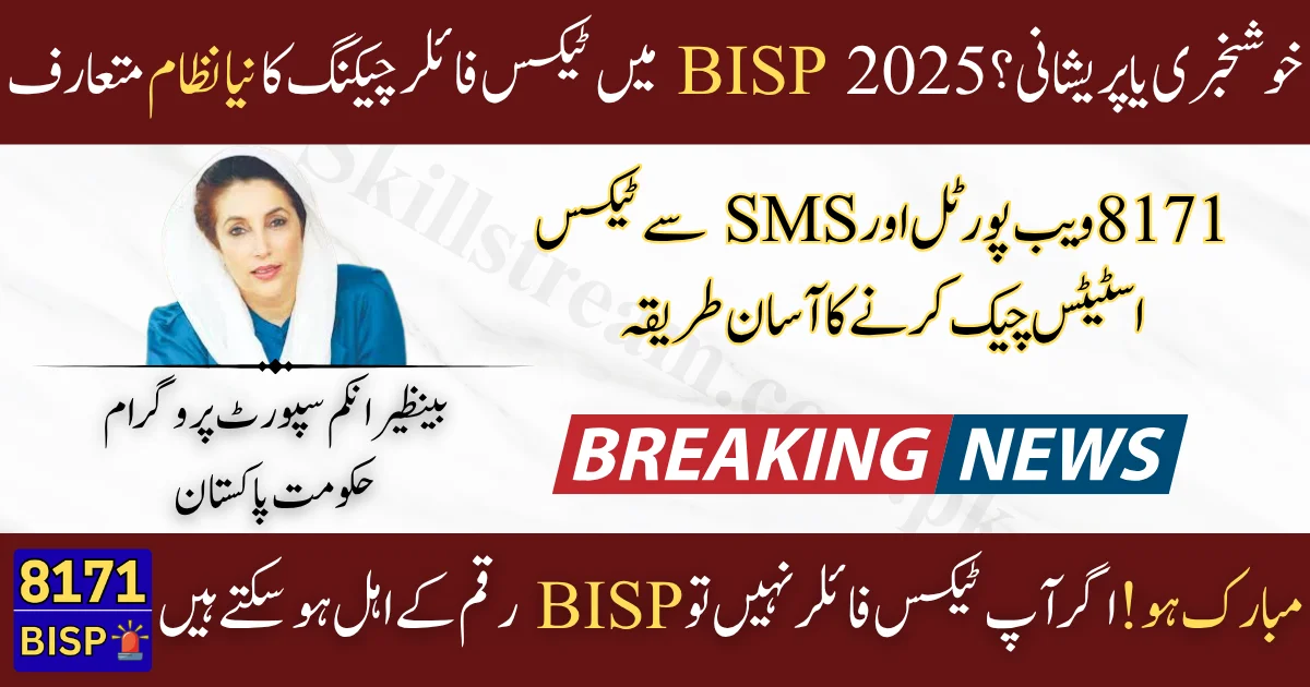 BISP 2025 How New Tax-Filer Rules Are Affecting Poor Families in Remote Areas of Pakistan