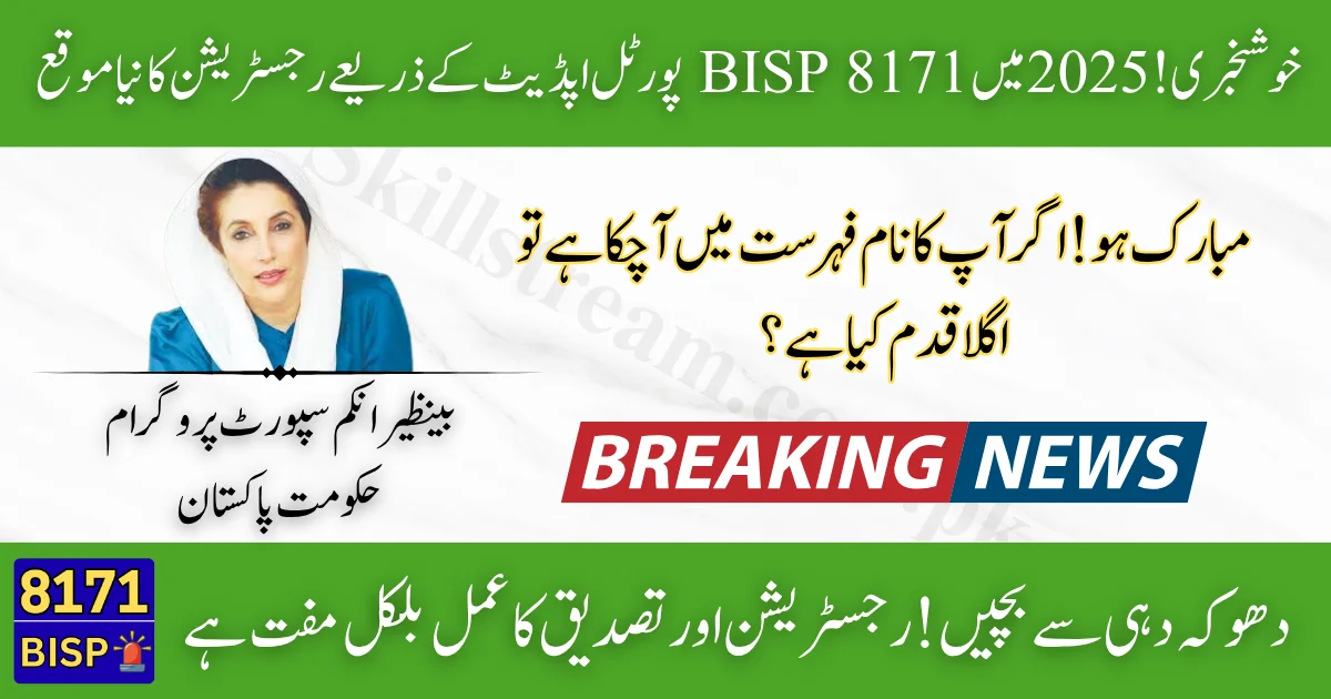 BISP-8171-NADRA-Verification-2025-Essential-Documents-You-Need-for-Smooth-Registration