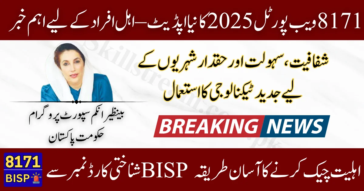 BISP-Taleemi-Wazaif-2025-Update-Complete-Payment-Schedule-and-Student-Eligibility-Criteria-Explained-2.webp