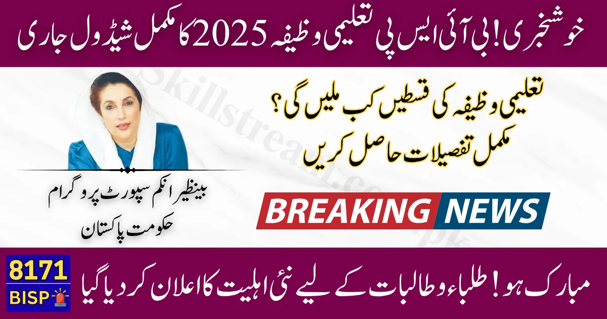 BISP-Taleemi-Wazaif-2025-Update-Complete-Payment-Schedule-and-Student-Eligibility-Criteria-Explained