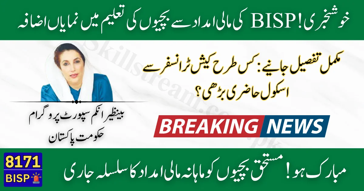 BISP-and-Girls-Education-in-2025-How-Cash-Transfers-Are-Boosting-School-Attendance