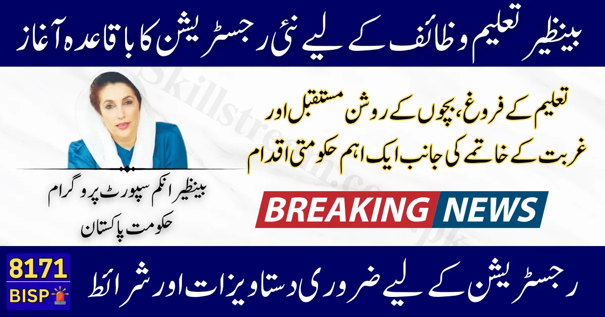 Eligibility-Uncovered-Who-Qualifies-for-Benazir-Kafaalat-2025-Complete-Criteria-Guide-1-1.webp