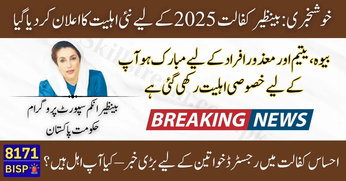 Eligibility-Uncovered-Who-Qualifies-for-Benazir-Kafaalat-2025-Complete-Criteria-Guide