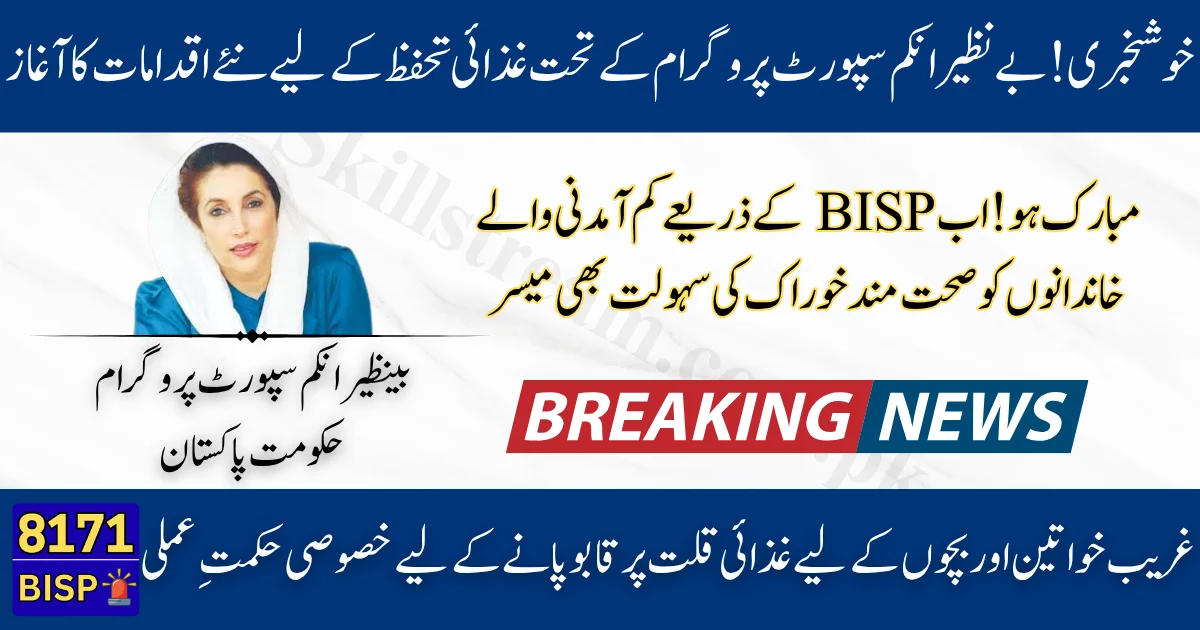 How BISP Is Combating Hunger and Improving Nutrition in Pakistan – A 2025 Guide to Food Security