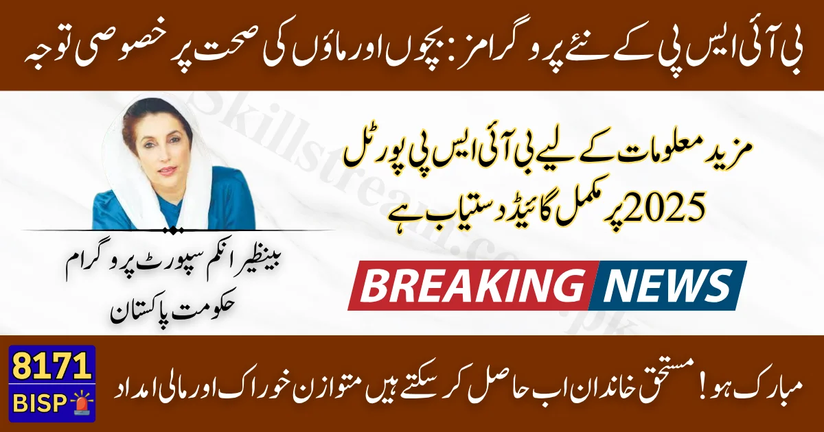 How-BISP-is-Transforming-Food-Security-and-Nutrition-for-Pakistani-Families-in-2025