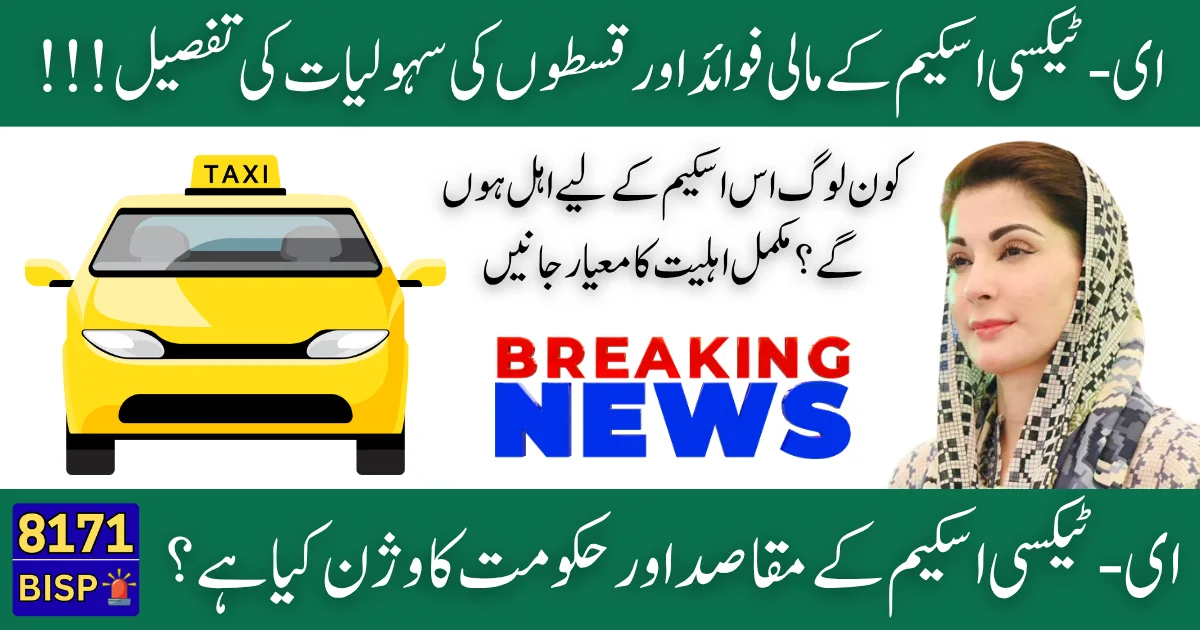 Punjab Green E-Taxi Scheme 2025 Upcoming Online Registration and Complete Eligibility Guide