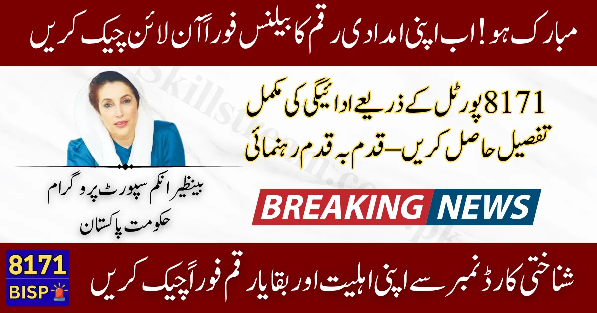 Real-Time BISP 8171 Payment Portal Update – Instantly Check Your Status & Balance Online