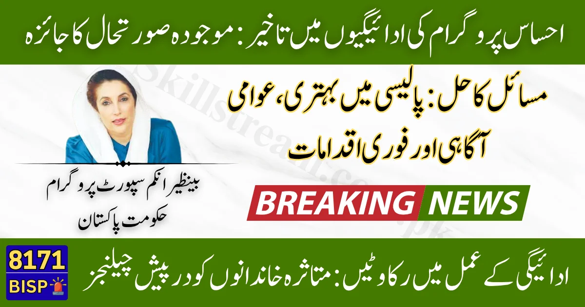 BISP 8171 Web Portal July 2025