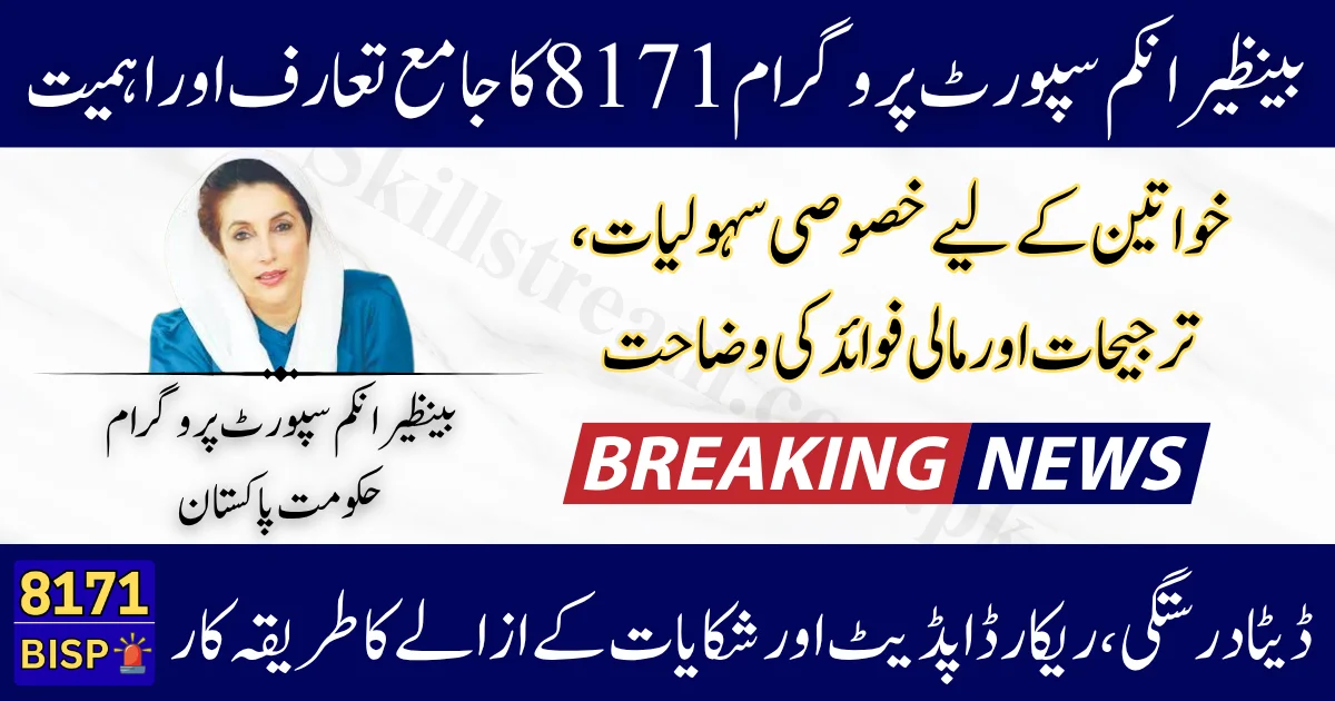 Benazir-Income-Support-Programme-8171-2025-Registration-Updates-and-Complete-Eligibility-Guide.webp