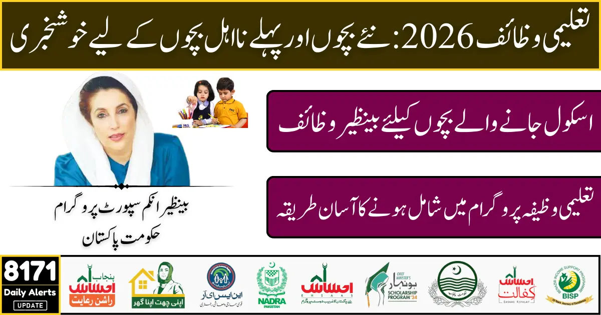 Benazir Taleemi Wazaif Enrollment Reopens New and Previously Ineligible Kids