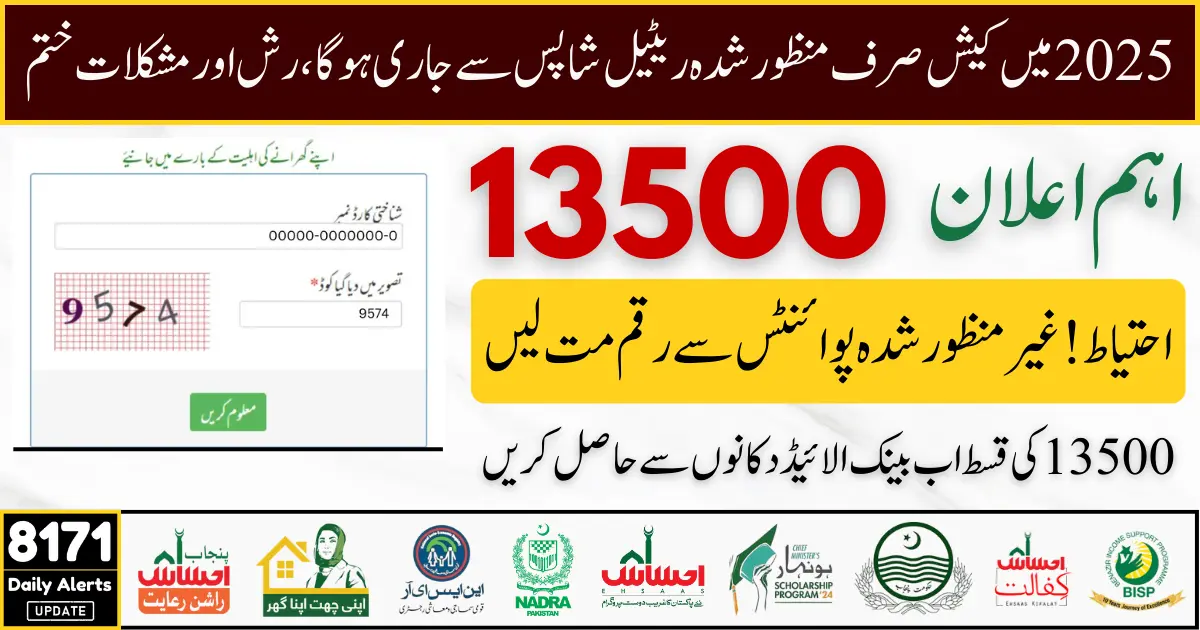 BISP 2025 Update Camp Sites Closed, Payments Now Through Approved Shops (1)