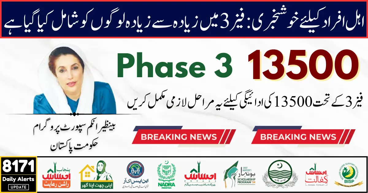 BISP 8171 Phase 3 Payment 2025 How to Get the 13,500 Installment
