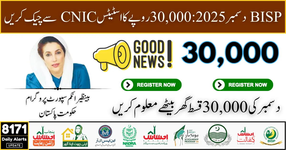 BISP 8171 Web Portal December 2025 Check 30,000 Status by CNIC