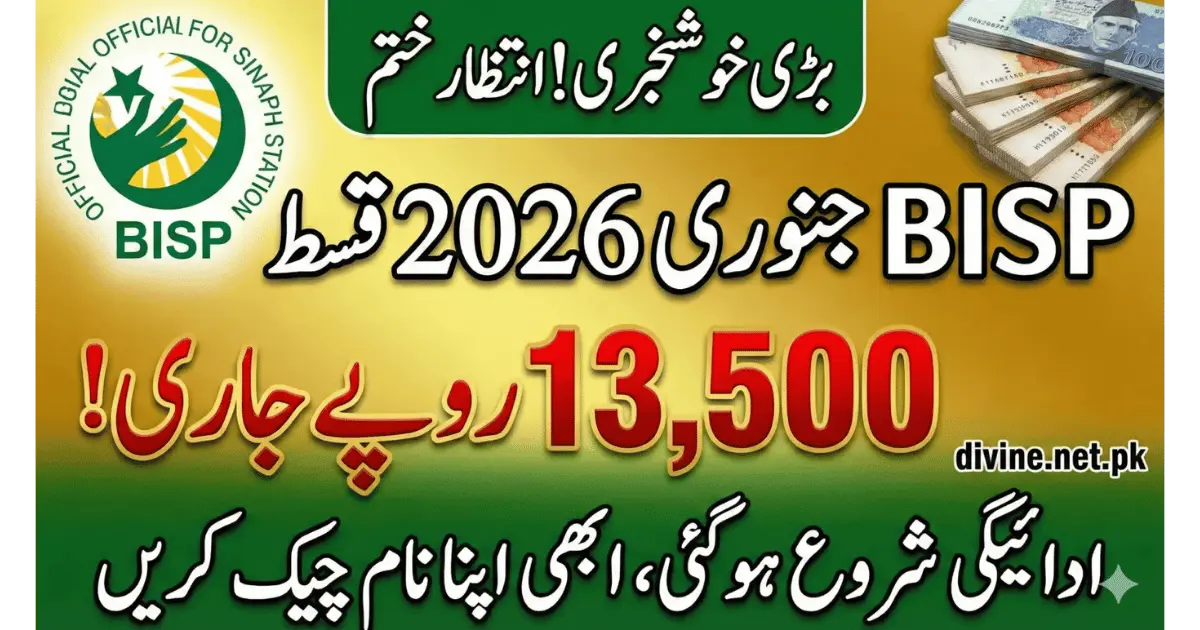 BISP New Payment January 2026 Rs 13500 Start Date and Status Check Guide