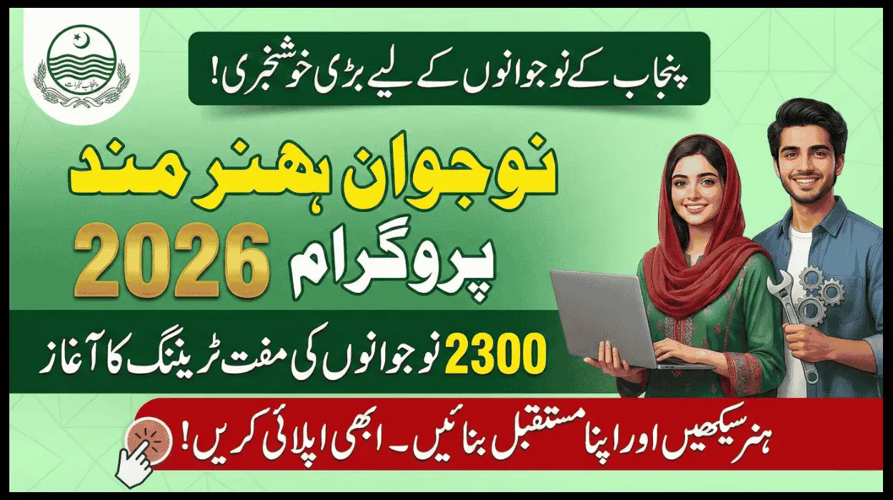 Naujawan Hunarmand Programme 2026 Punjab Training 2,300 Youth Guide