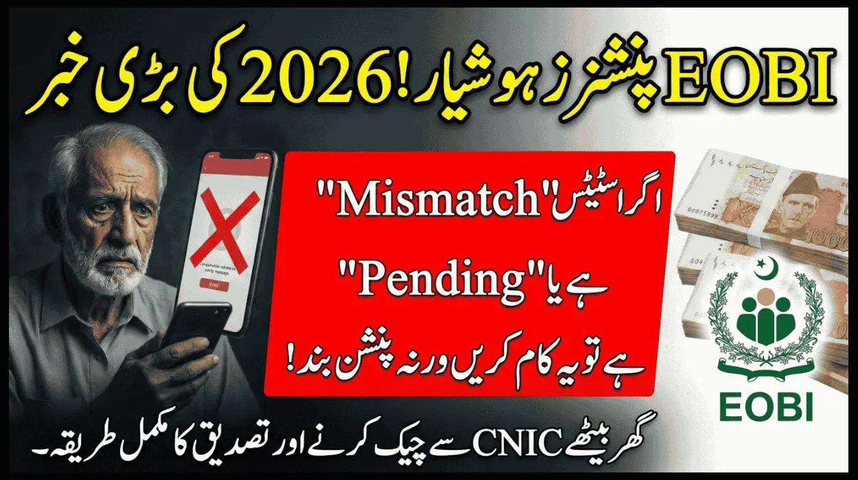 EOBI Pension Check 2026 CNIC Verification and Online Tracking Guide