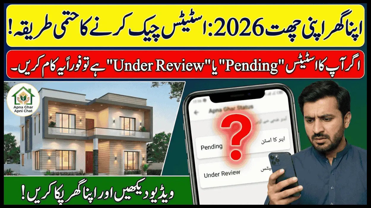 Check Apna Ghar Apni Chat Application Status in 2026 Complete Guide