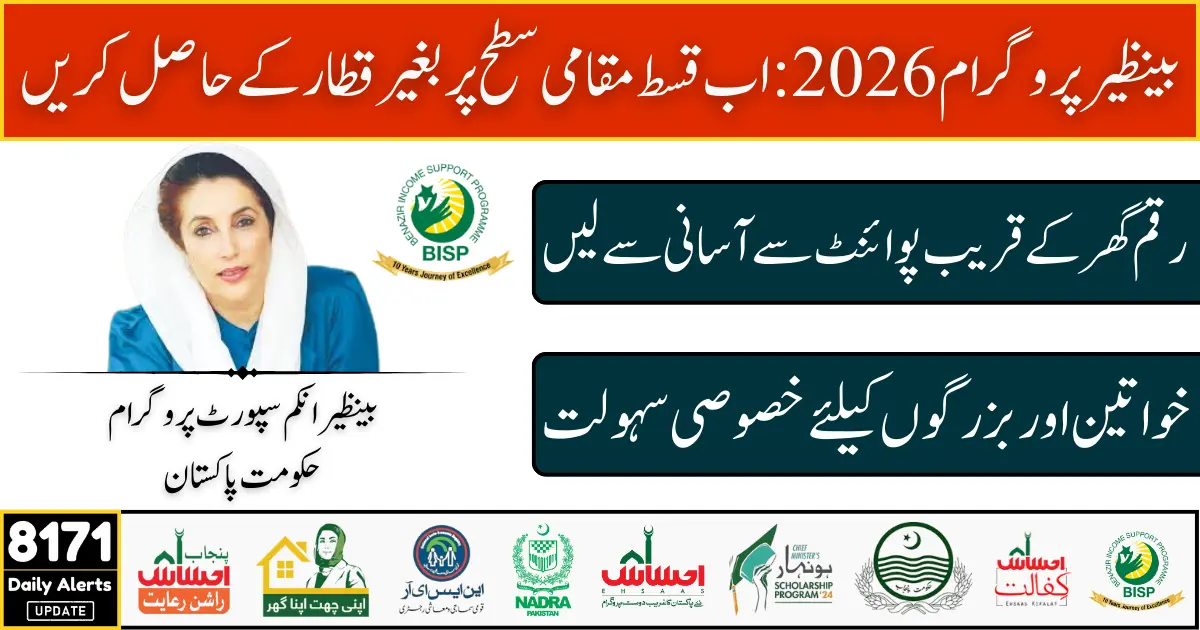 BISP New Payment System 2026: Receive Payments Locally Without Queues