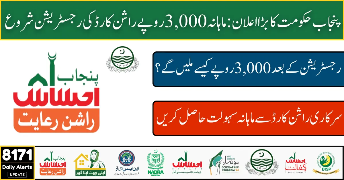 Copy of BISP 8171 Rs 13,500 Payment Guide Check Status and Receive Easily (3)