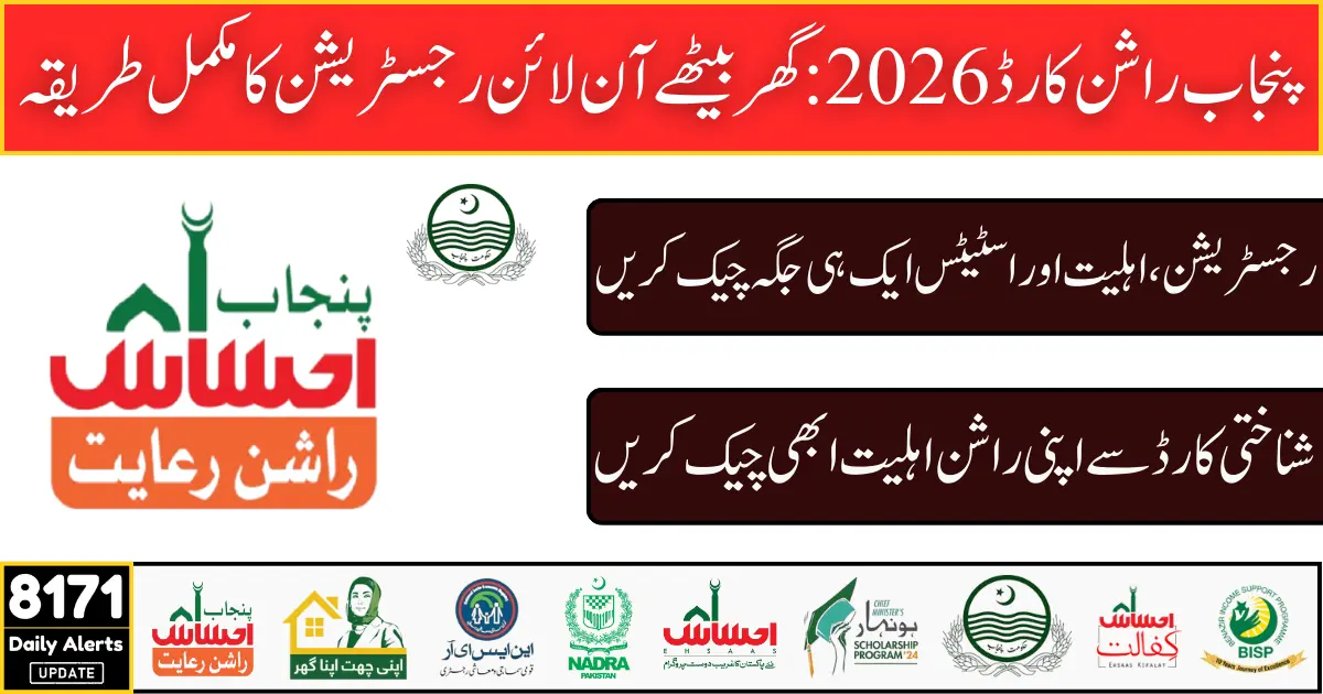 Punjab Ration Card 2026 Online Registration, CNIC Eligibility and Status Check