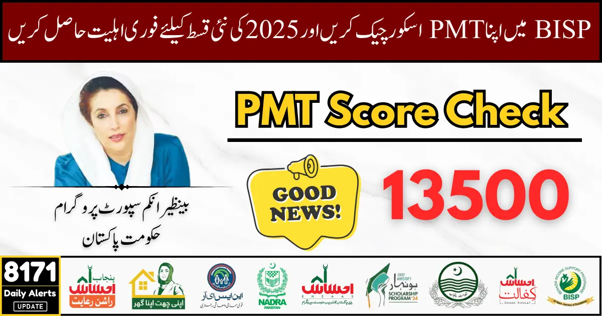 BISP PMT Score Check by CNIC 2025: Step by Step Eligibility Guide