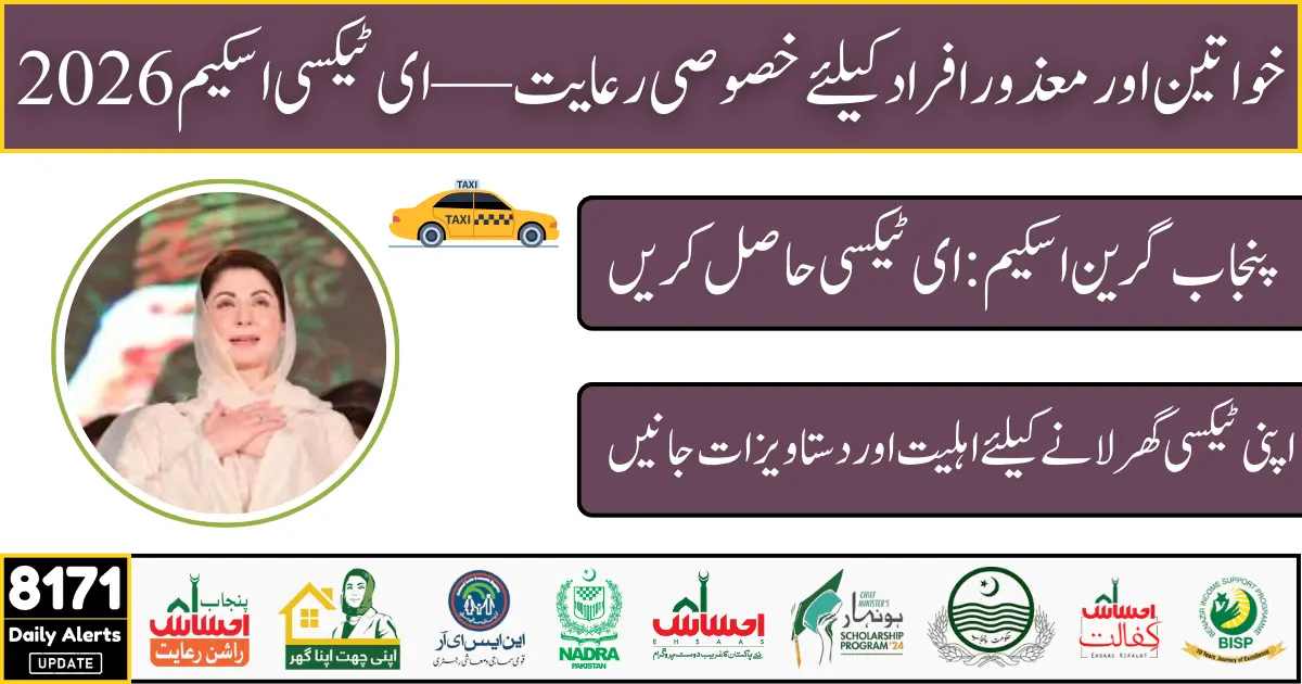 Punjab Green E Taxi Scheme 2026 Eligibility Check and Installment Plan Guide
